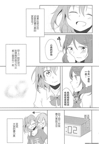 (C86) [reflectia (新堂由樹)] 男子禁制恋愛中。 (ラブライブ!) (23).jpg