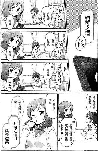 (僕らのラブライブ! 6) [疲労熊 (綾見ちは, IF)] RING TONE SCRAMBLE (ラブライブ!) (.jpg