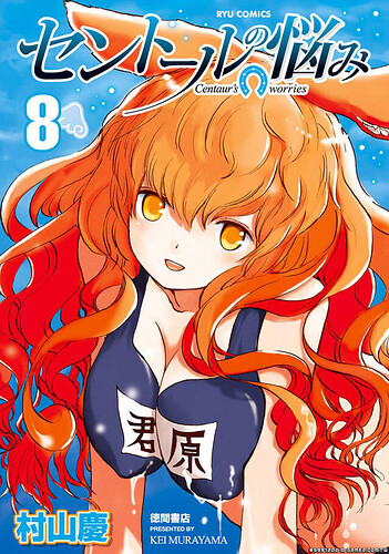 動畫化決定《半獸人的煩惱》人馬高中女生要怎麼擦屁股呢 (2).jpg
