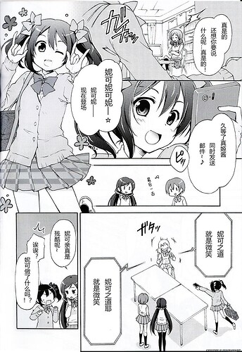 (僕らのラブライブ! 6) [疲労熊 (綾見ちは, IF)] RING TONE SCRAMBLE (ラブライブ!) (.jpg