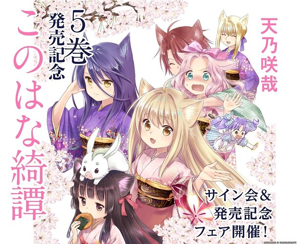 今年百合特别多~「此花绮谭(このはな绮谭)」宣布动画化！.jpg