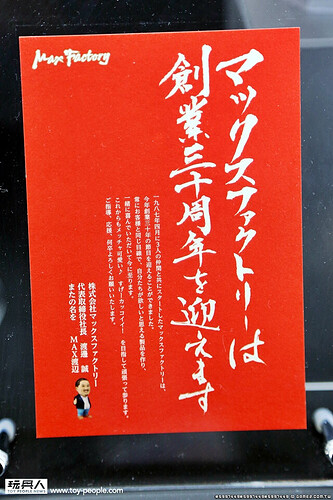 WONDER FESTIVAL 2017[冬]現場速報：GOOD SMILE (70).jpg