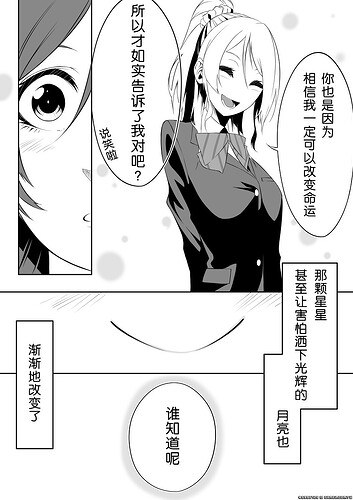 學塔羅牌 (16).jpg