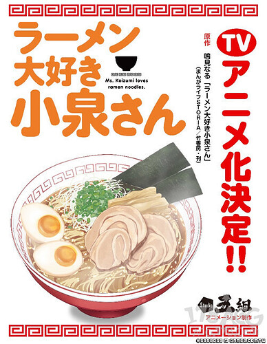 這次在面裡下藥？「愛吃拉麵的小泉同學」TV動畫化決定！ 1.jpg