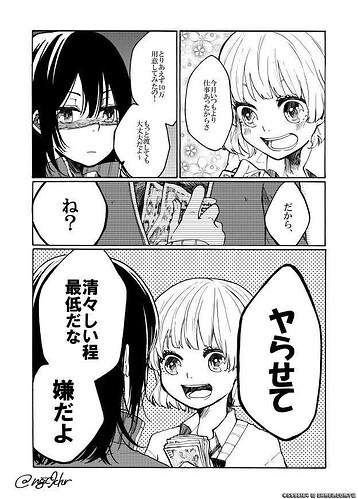 我想摸你的歐派！ 百合漫畫污出新境界3.jpg