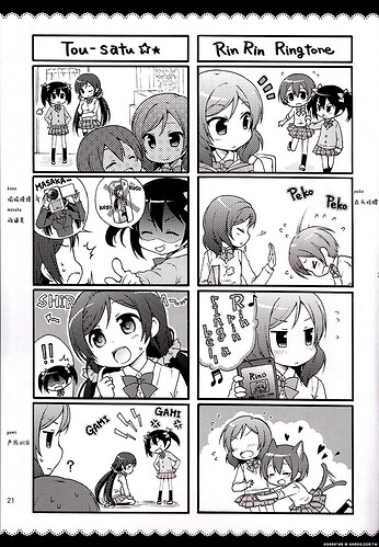 (僕らのラブライブ! 6) [疲労熊 (綾見ちは, IF)] RING TONE SCRAMBLE (ラブライブ!) (.jpg