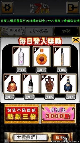 登入獎勵.jpg