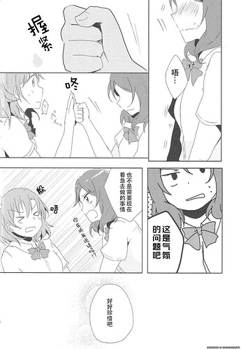 (C86) [reflectia (新堂由樹)] 男子禁制恋愛中。 (ラブライブ!) (26).jpg