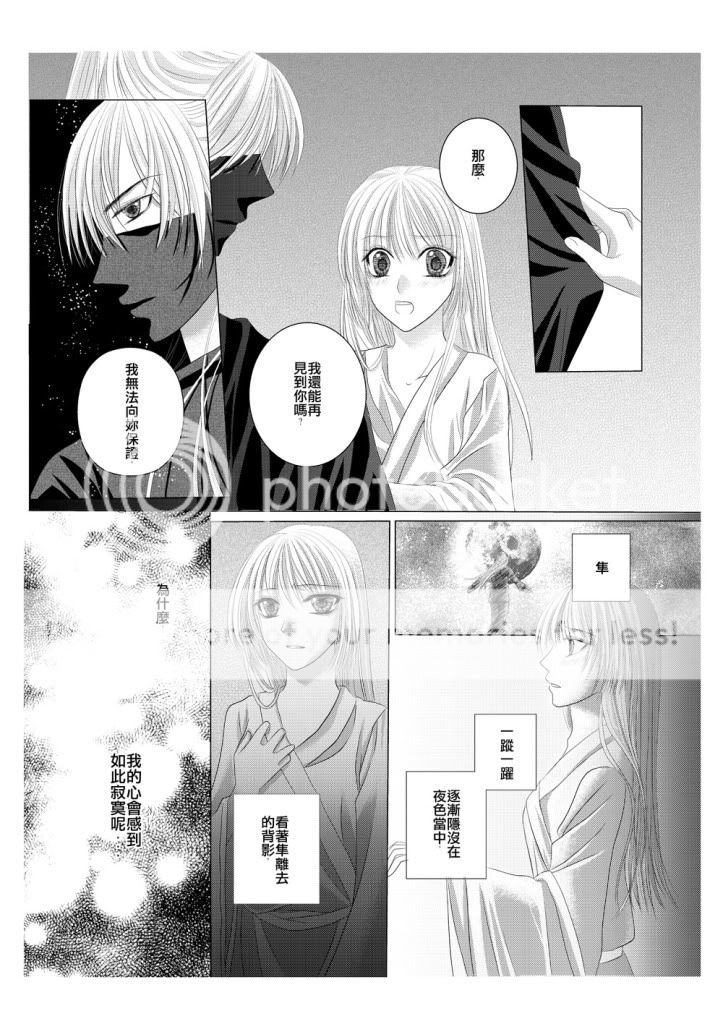 【落選少女漫畫作品】燕羽晴空 - 漫畫精華區 - 鐵之狂傲