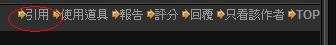 引用.JPG