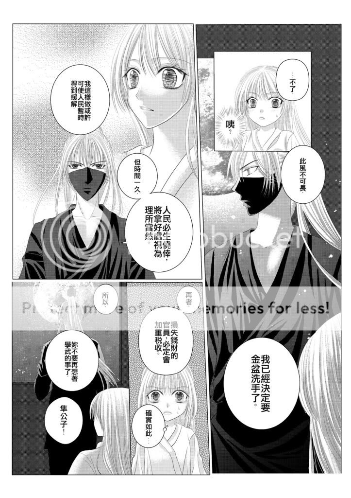 【落選少女漫畫作品】燕羽晴空 - 漫畫精華區 - 鐵之狂傲