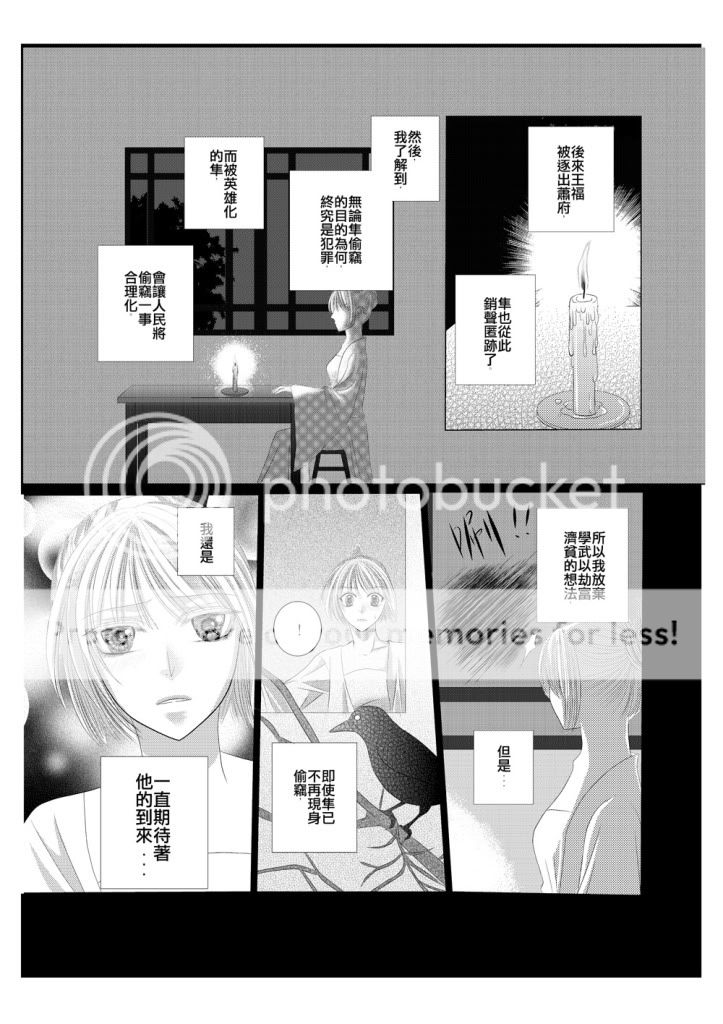 【落選少女漫畫作品】燕羽晴空 - 漫畫精華區 - 鐵之狂傲