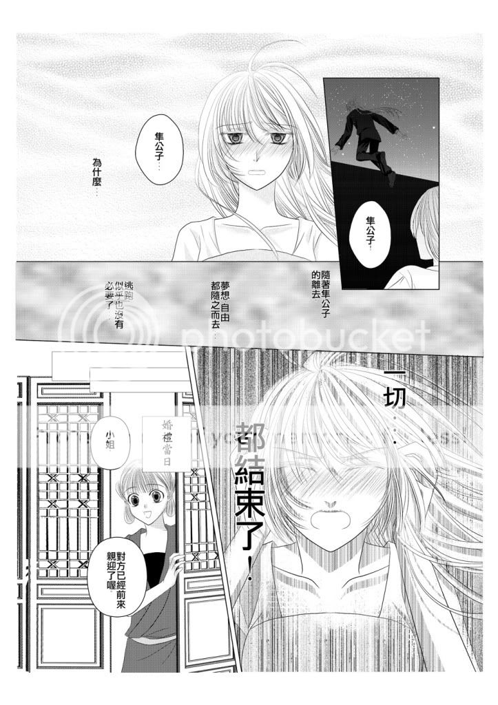 【落選少女漫畫作品】燕羽晴空 - 漫畫精華區 - 鐵之狂傲