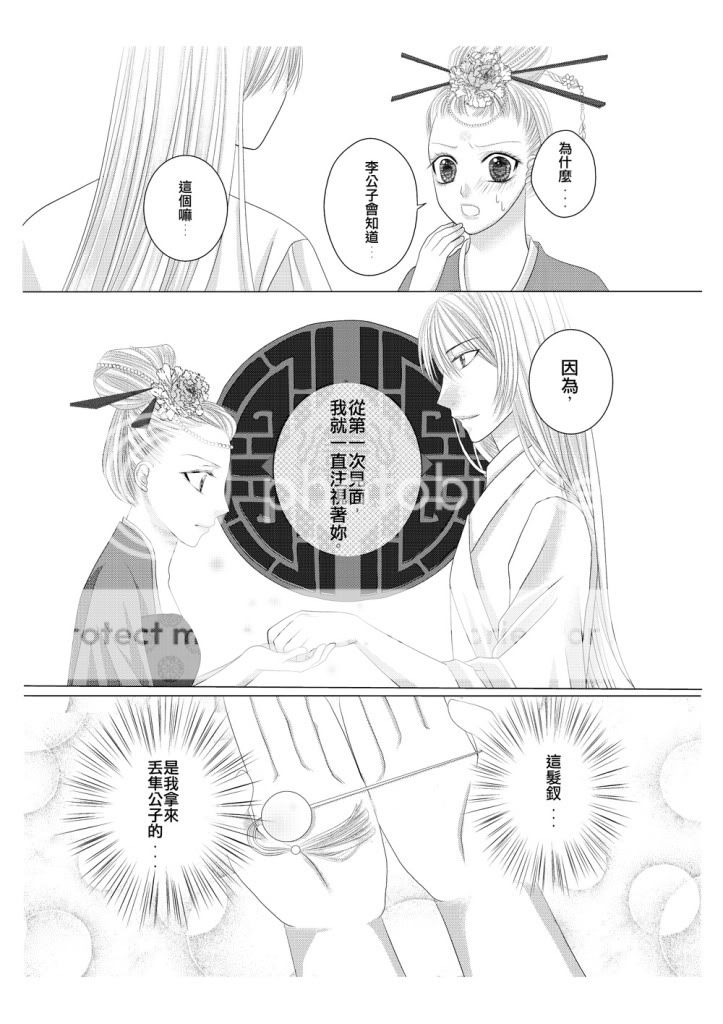【落選少女漫畫作品】燕羽晴空 - 漫畫精華區 - 鐵之狂傲