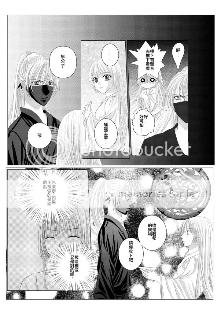 【落選少女漫畫作品】燕羽晴空 - 漫畫精華區 - 鐵之狂傲