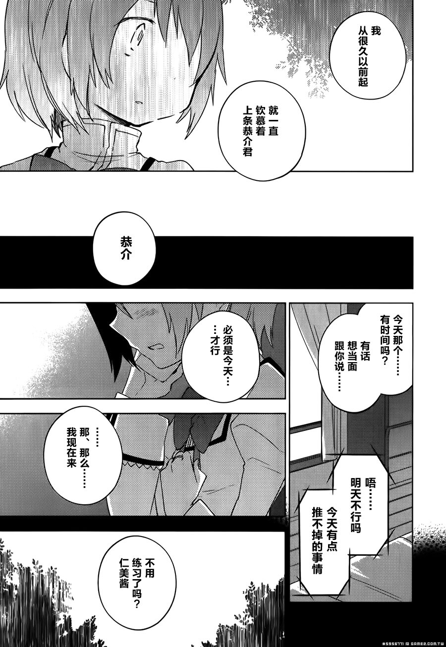 圆环之理汉化组魔法少女小圆~the different story~ (95).jpg