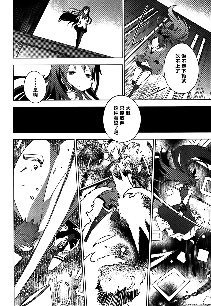 圆环之理汉化组魔法少女小圆~the different story~ (110).jpg