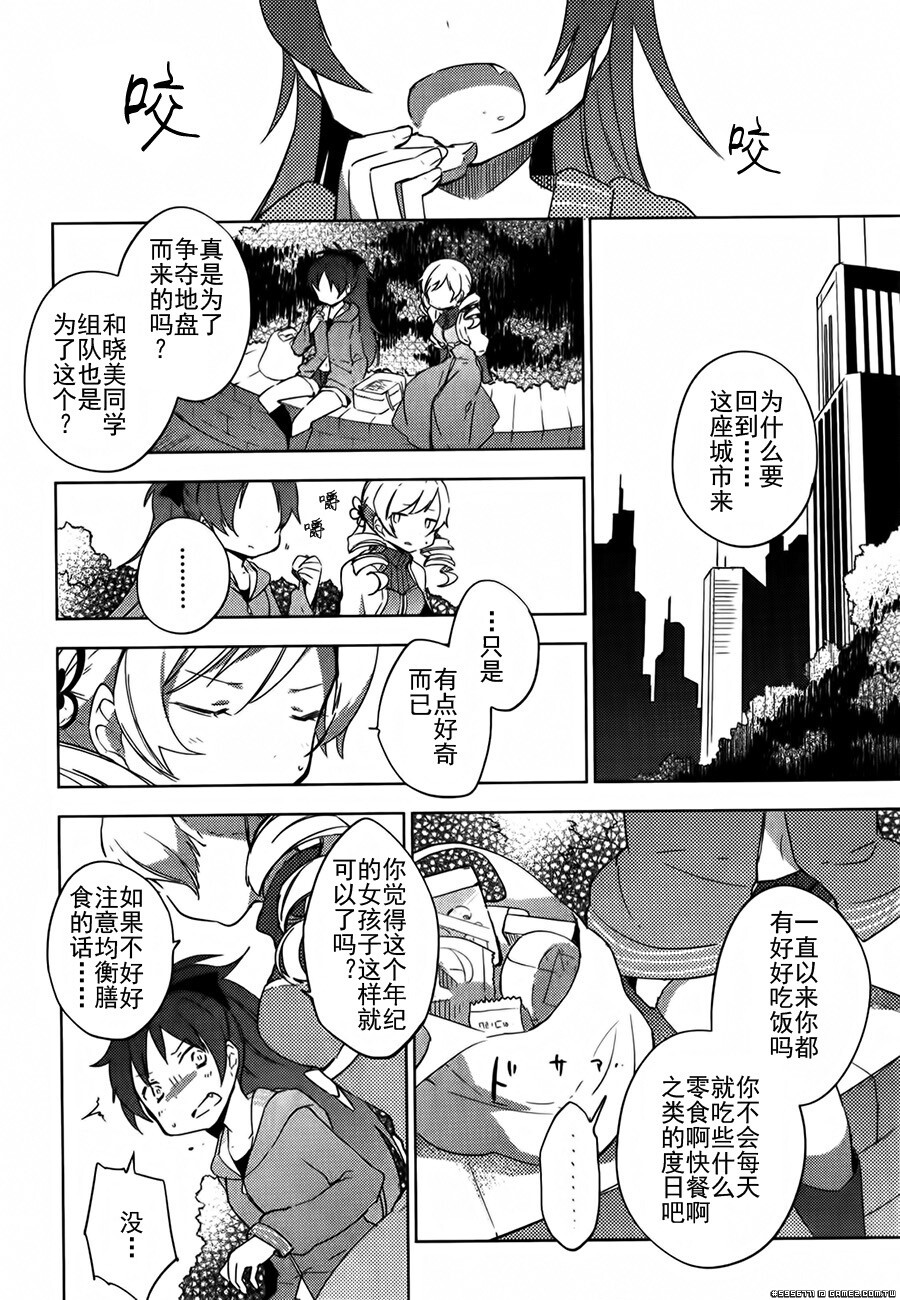 圆环之理汉化组魔法少女小圆~the different story~ (72).jpg