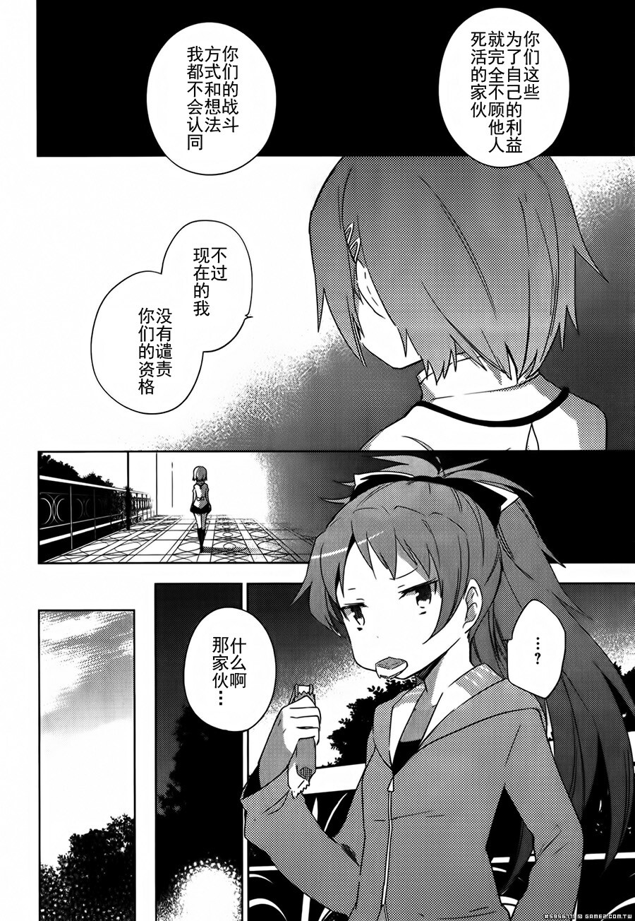圆环之理汉化组魔法少女小圆~the different story~ (86).jpg