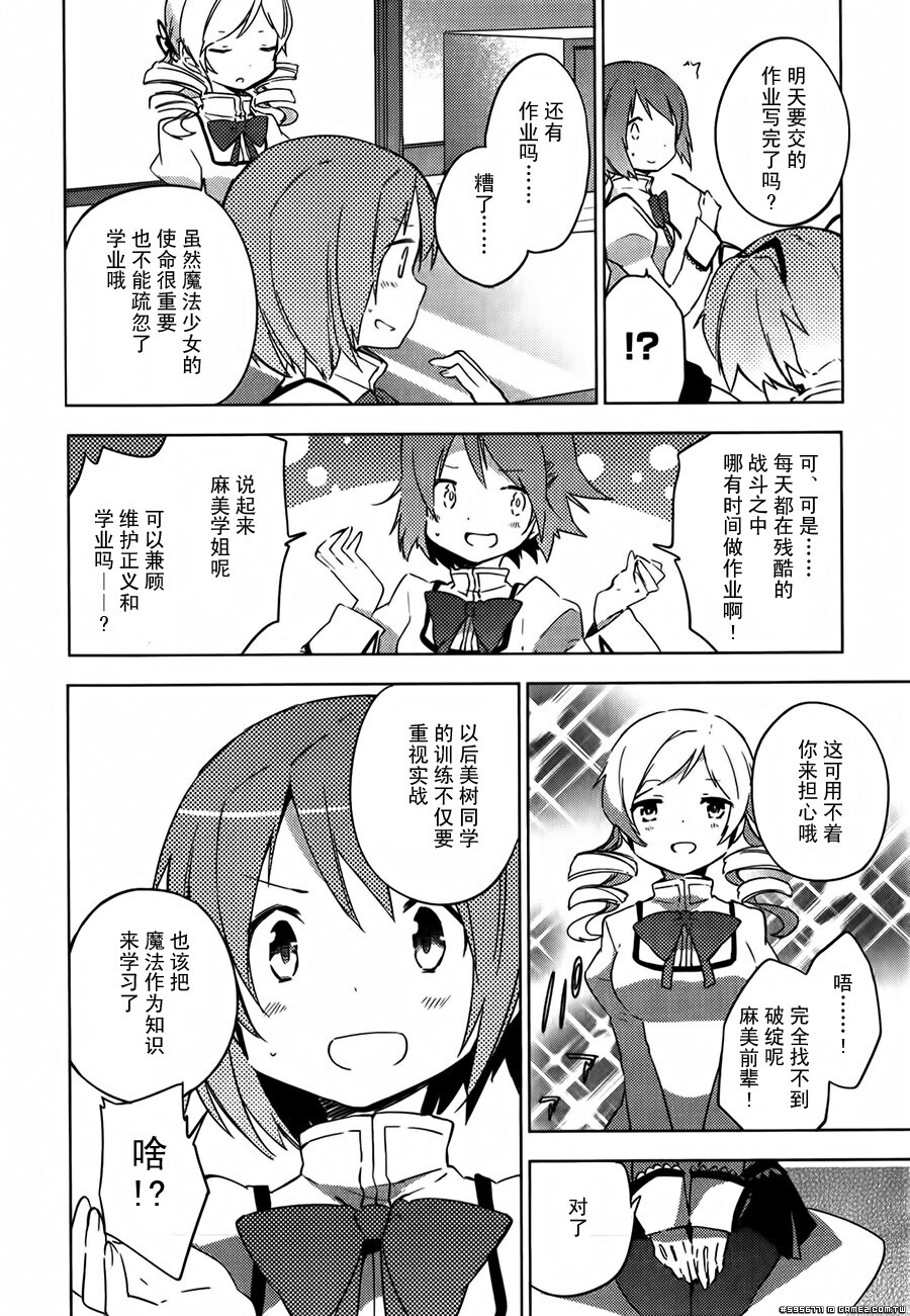 圆环之理汉化组魔法少女小圆~the different story~ (28).jpg