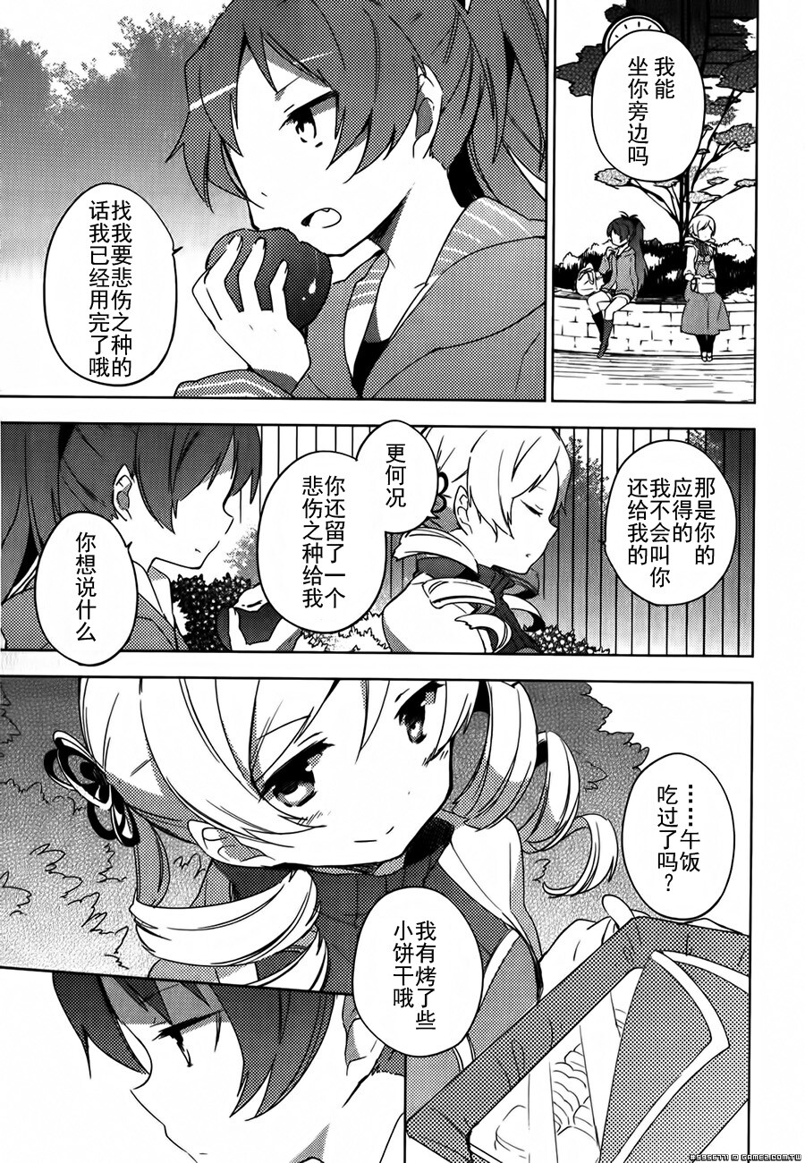 圆环之理汉化组魔法少女小圆~the different story~ (71).jpg