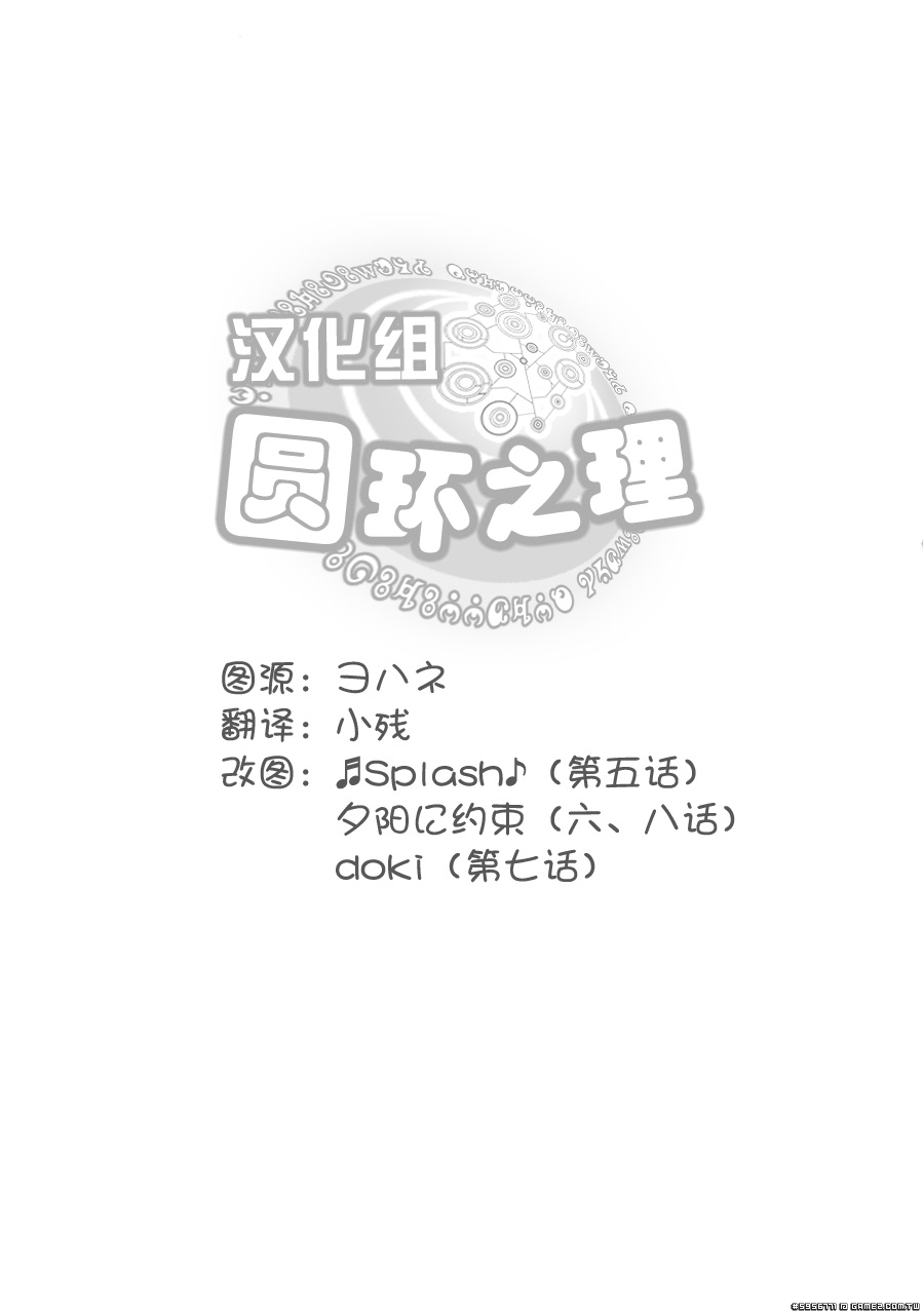 圆环之理汉化组魔法少女小圆~the different story~ (4).jpg