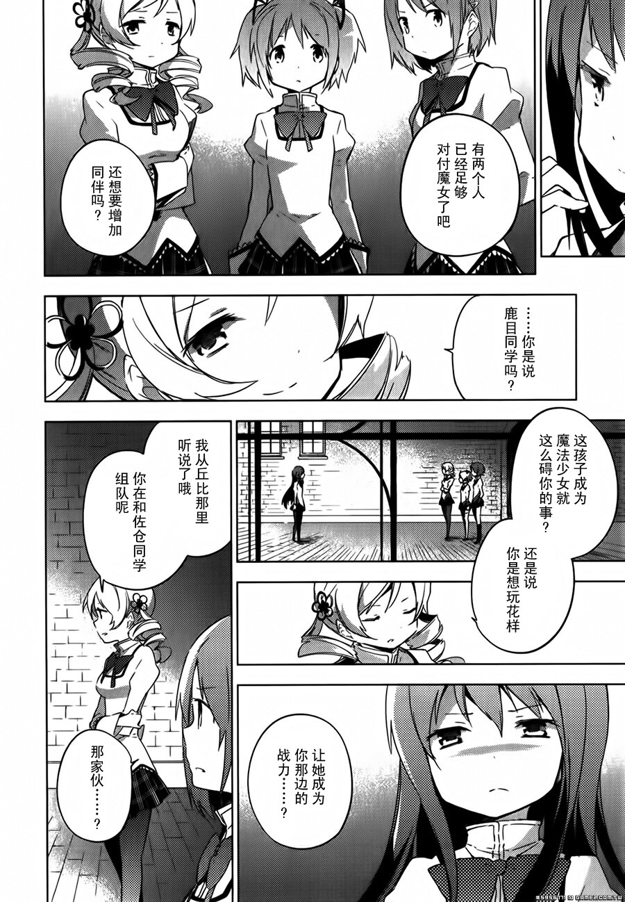 圆环之理汉化组魔法少女小圆~the different story~ (18).jpg