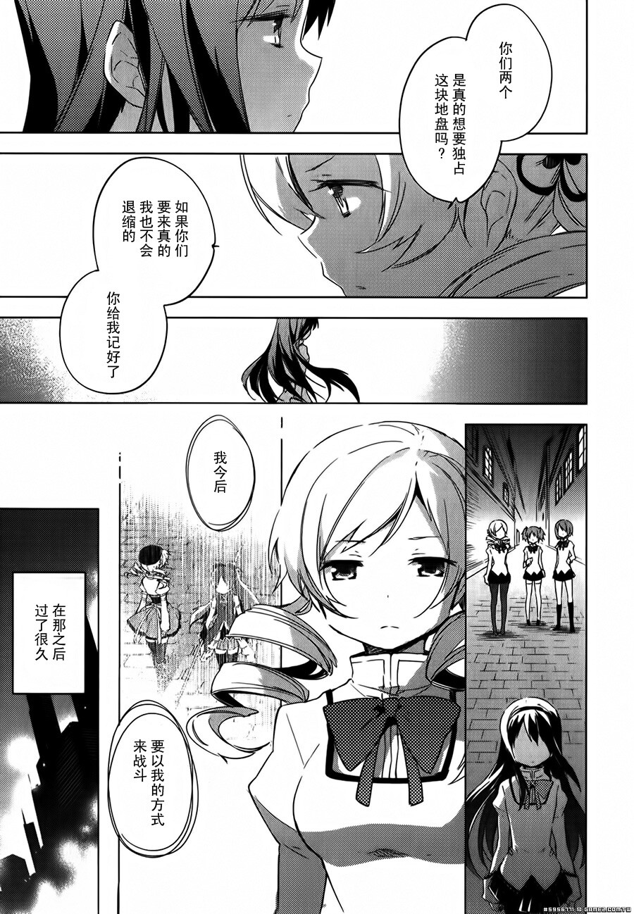 圆环之理汉化组魔法少女小圆~the different story~ (19).jpg
