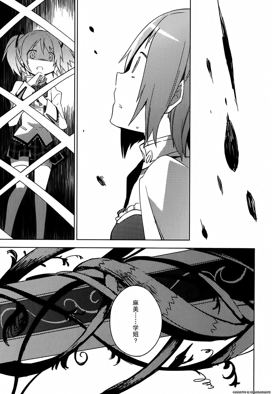 圆环之理汉化组魔法少女小圆~the different story~ (53).jpg