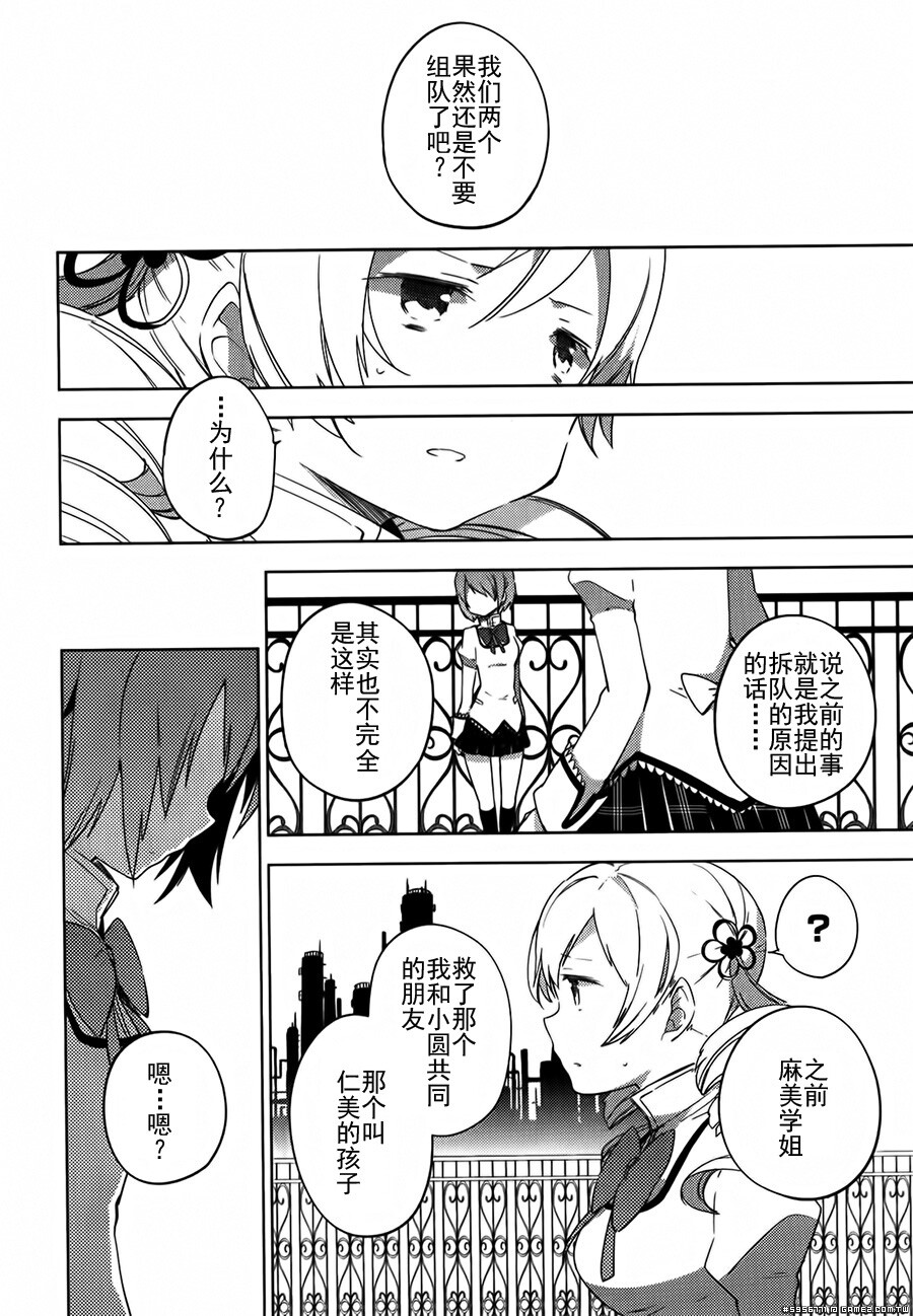 圆环之理汉化组魔法少女小圆~the different story~ (88).jpg