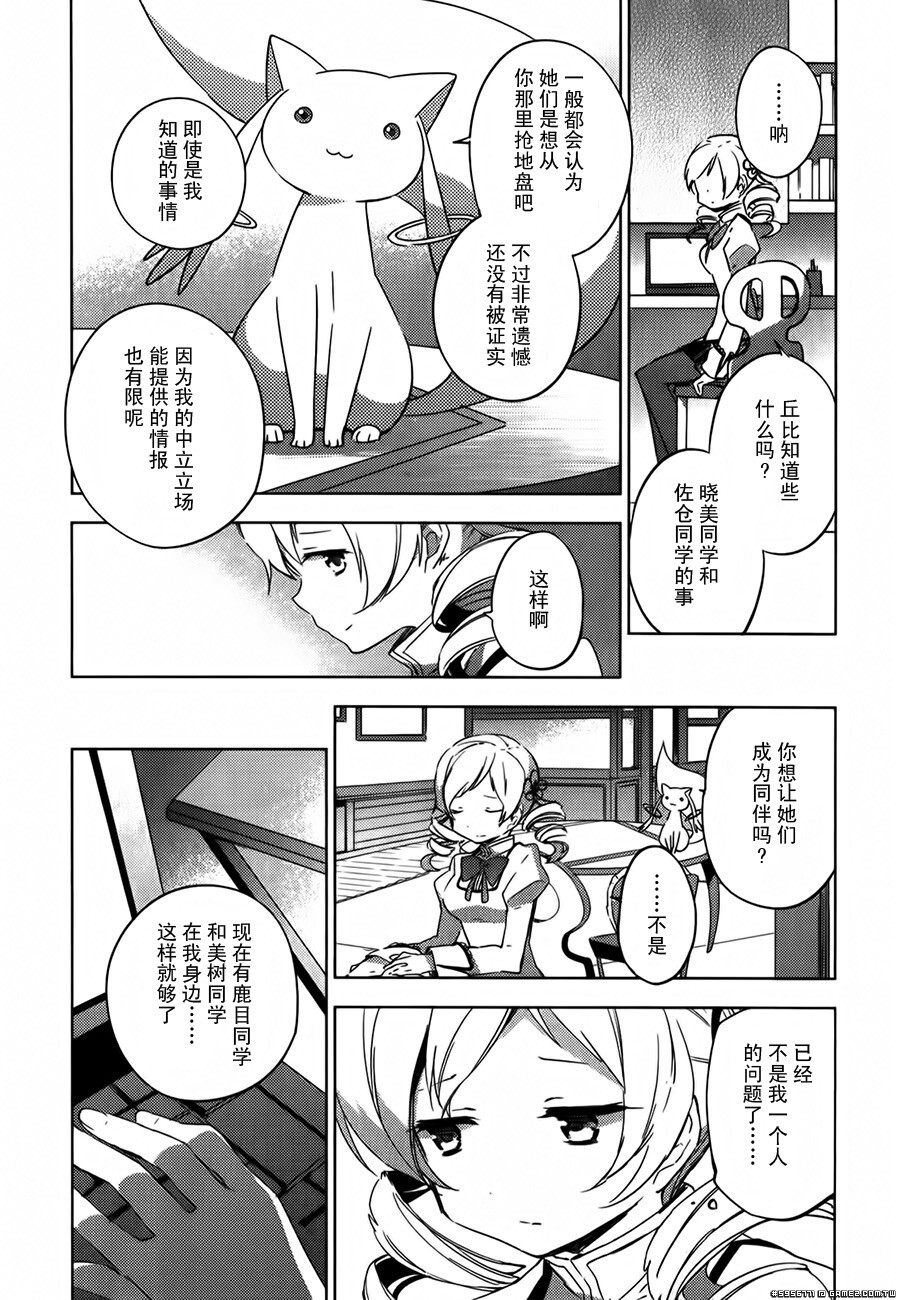 圆环之理汉化组魔法少女小圆~the different story~ (31).jpg