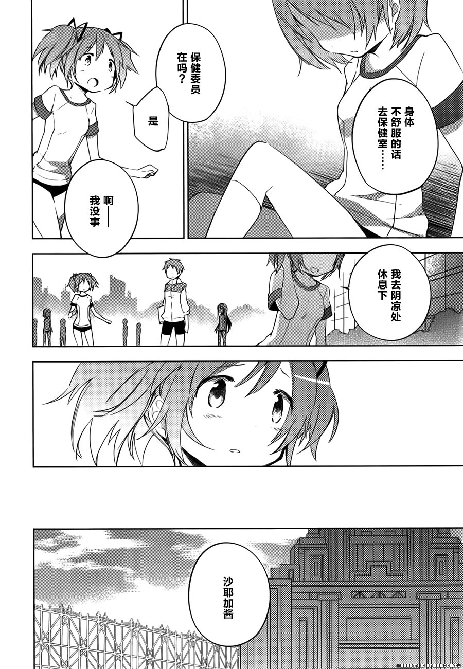 圆环之理汉化组魔法少女小圆~the different story~ (112).jpg