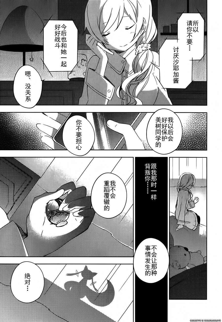 圆环之理汉化组魔法少女小圆~the different story~ (83).jpg