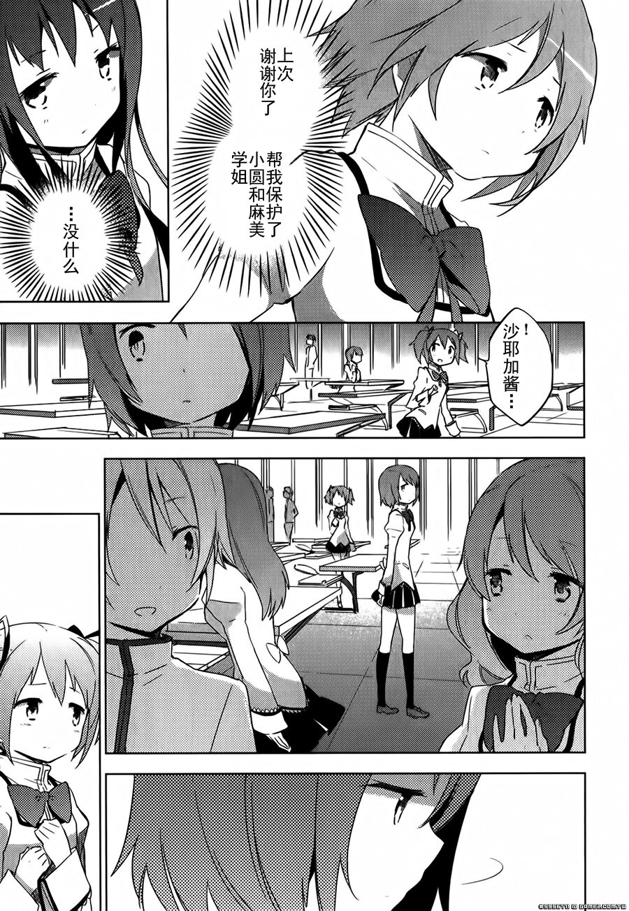 圆环之理汉化组魔法少女小圆~the different story~ (81).jpg