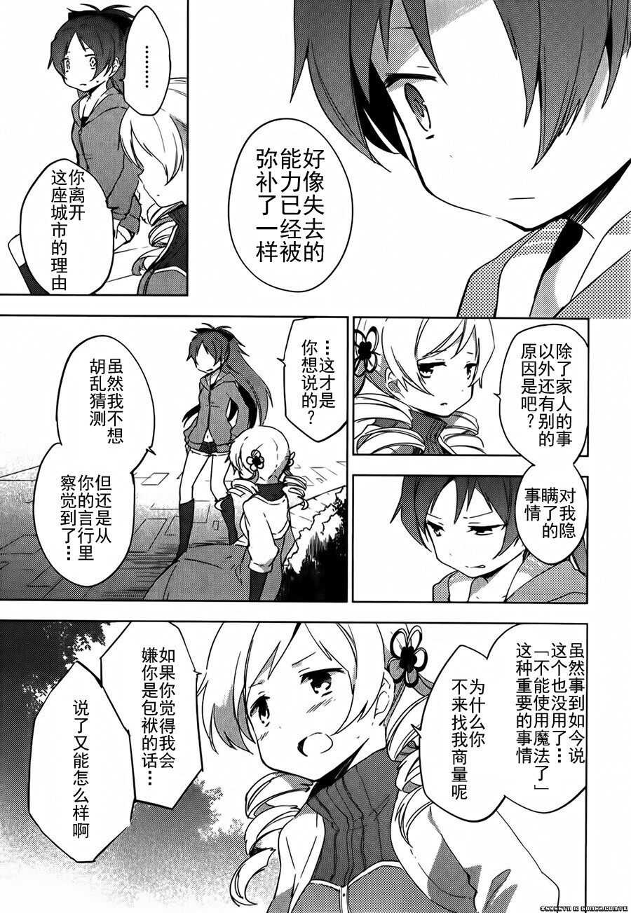 圆环之理汉化组魔法少女小圆~the different story~ (75).jpg