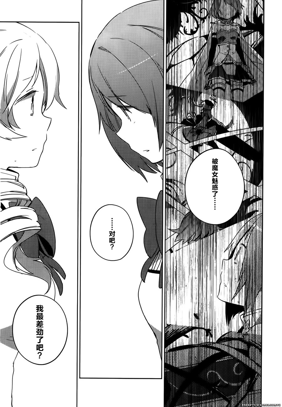 圆环之理汉化组魔法少女小圆~the different story~ (101).jpg