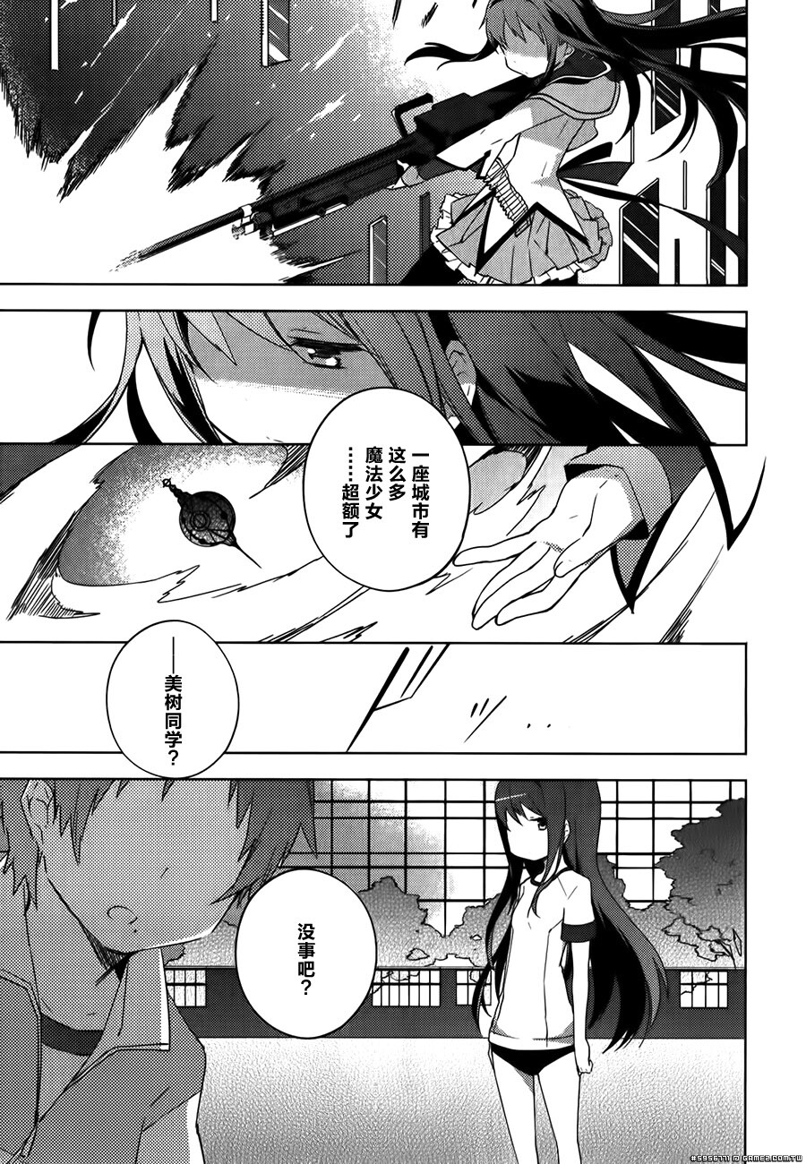 圆环之理汉化组魔法少女小圆~the different story~ (111).jpg