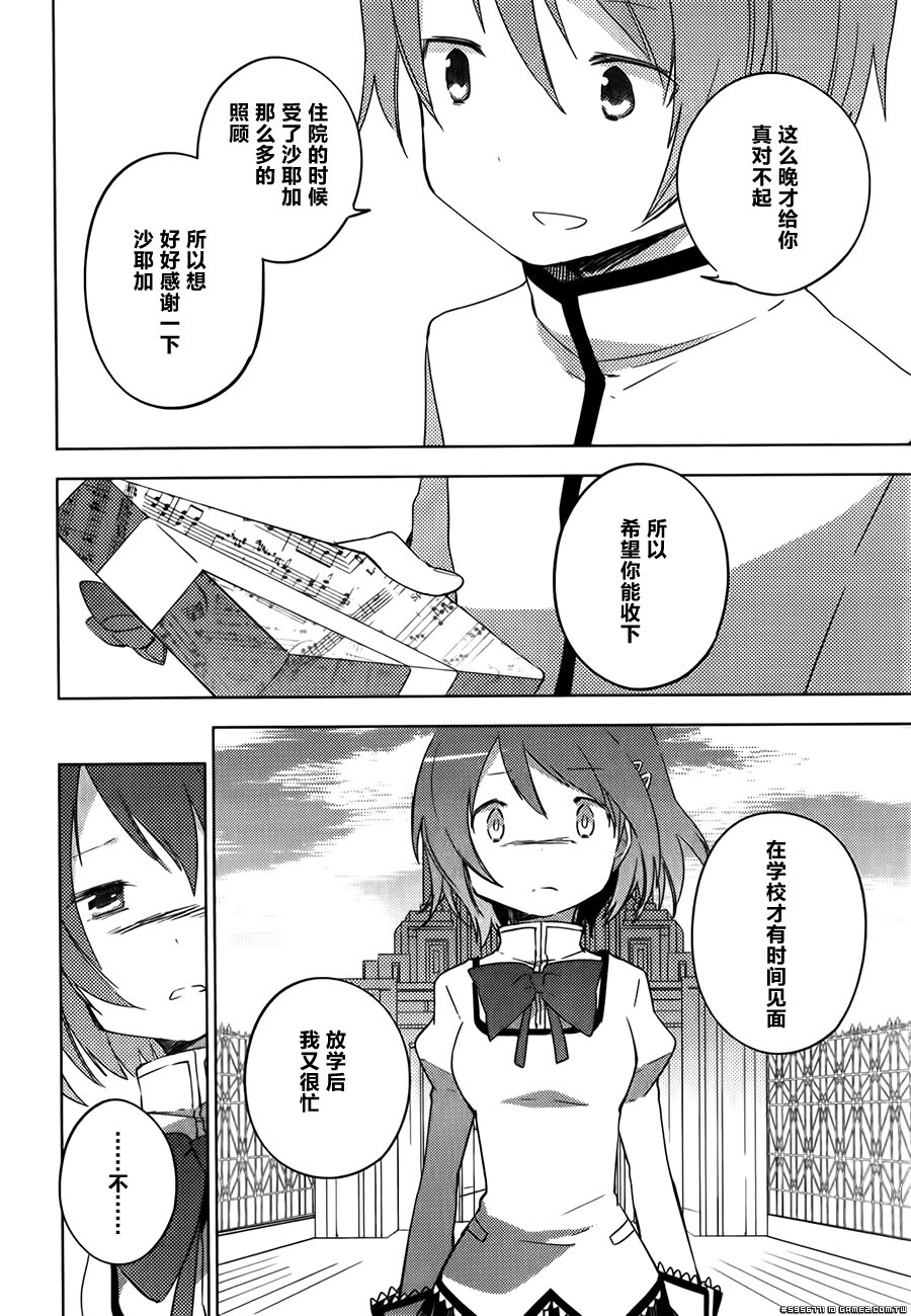 圆环之理汉化组魔法少女小圆~the different story~ (116).jpg