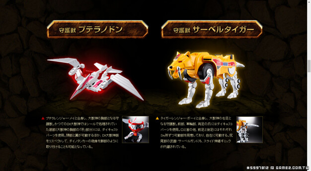 超合金魂 GX-72 大獸神 官方網頁翻譯 (21).PNG