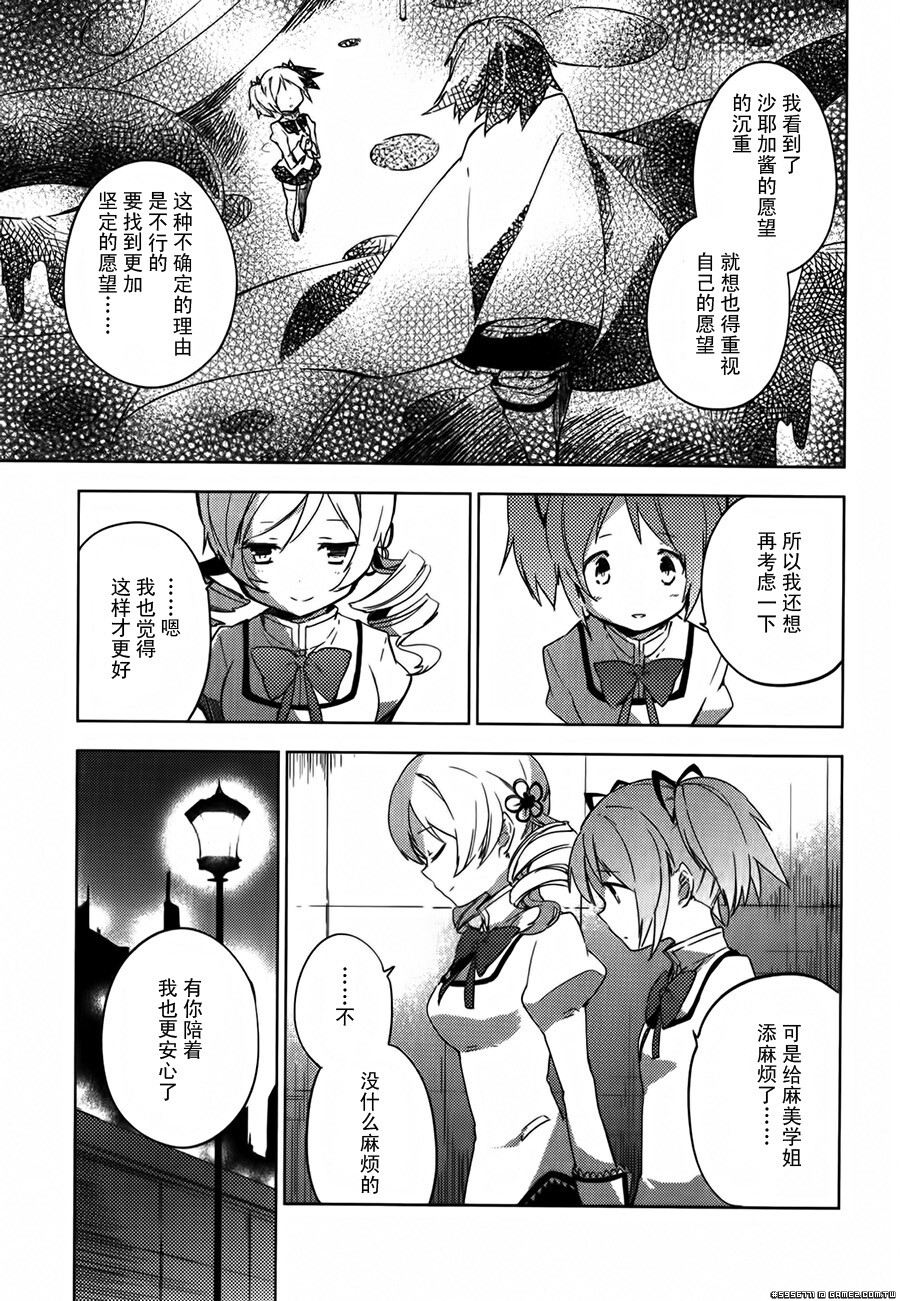 圆环之理汉化组魔法少女小圆~the different story~ (41).jpg
