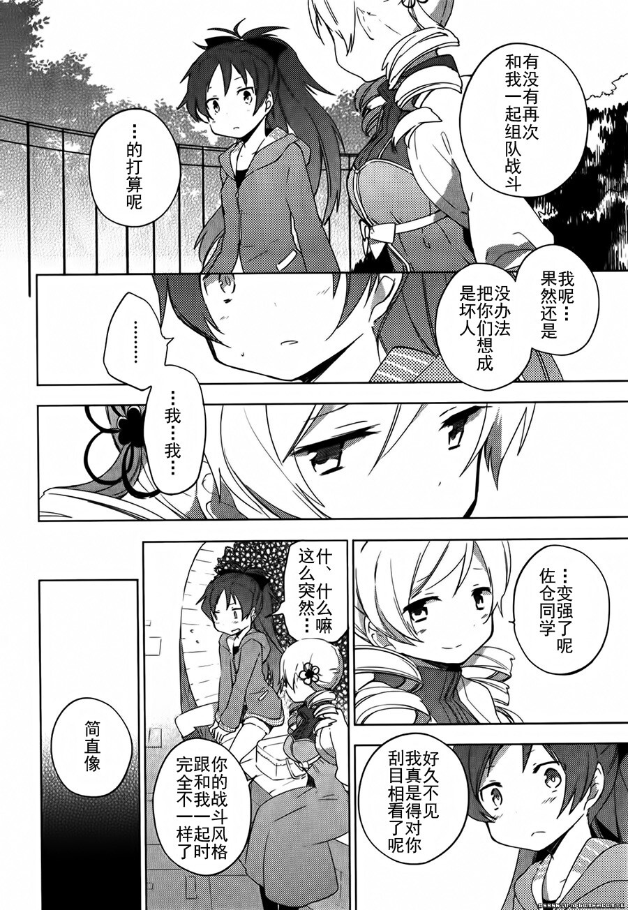 圆环之理汉化组魔法少女小圆~the different story~ (74).jpg