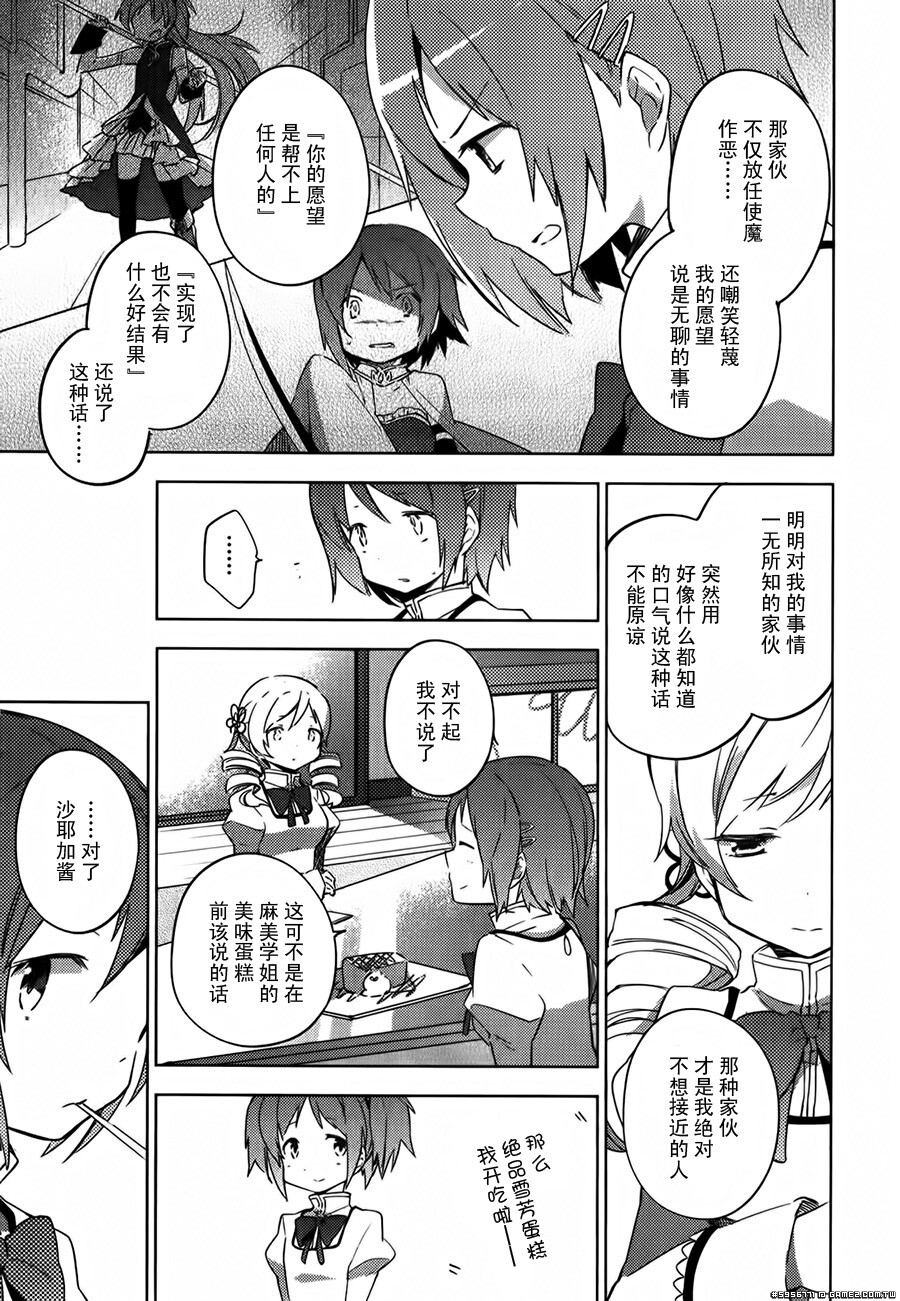 圆环之理汉化组魔法少女小圆~the different story~ (27).jpg
