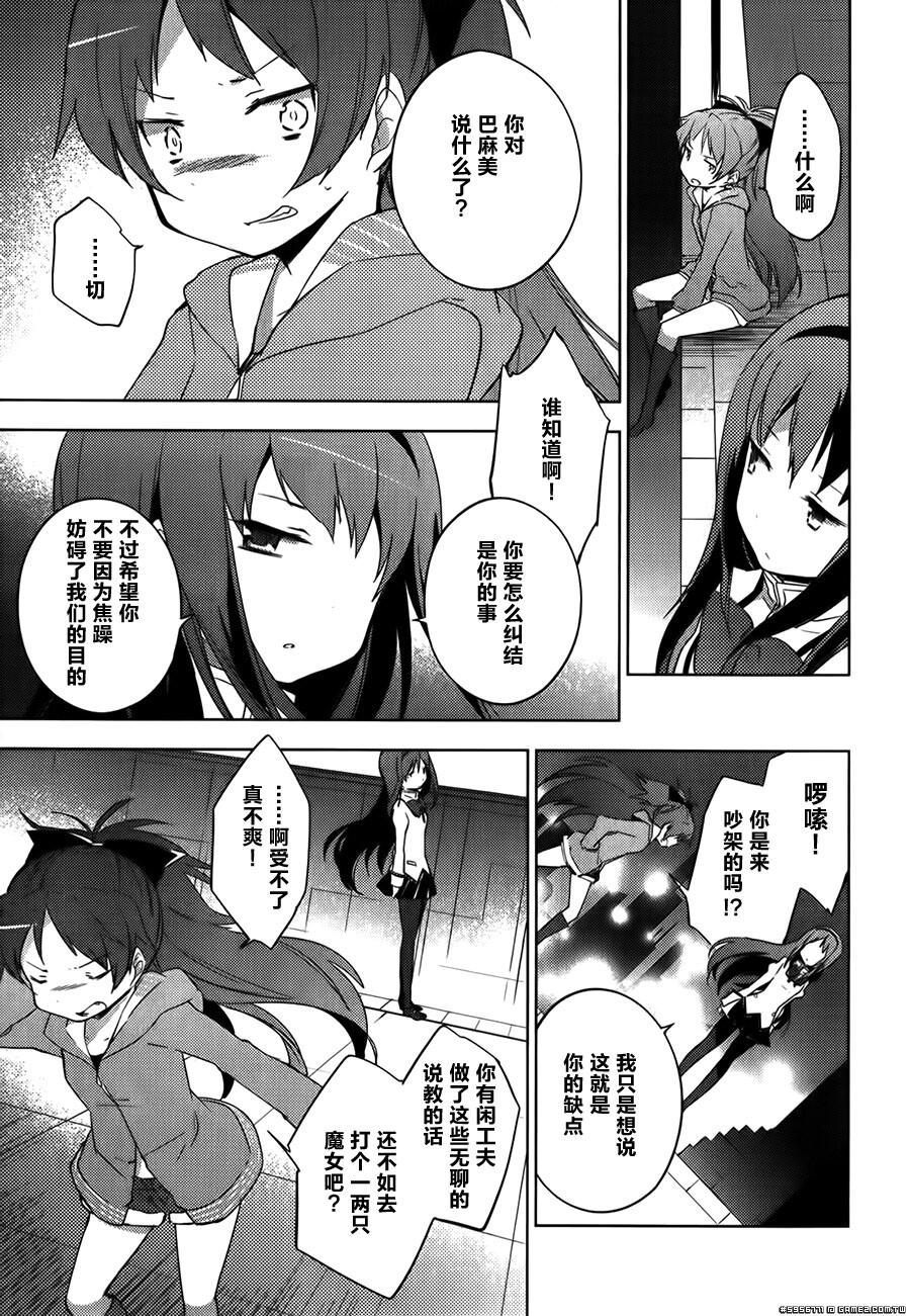 圆环之理汉化组魔法少女小圆~the different story~ (109).jpg