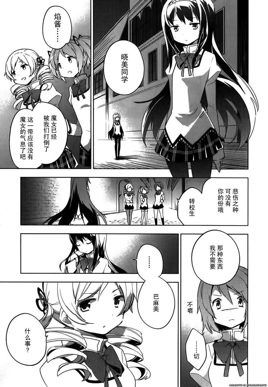 圆环之理汉化组魔法少女小圆~the different story~ (17).jpg