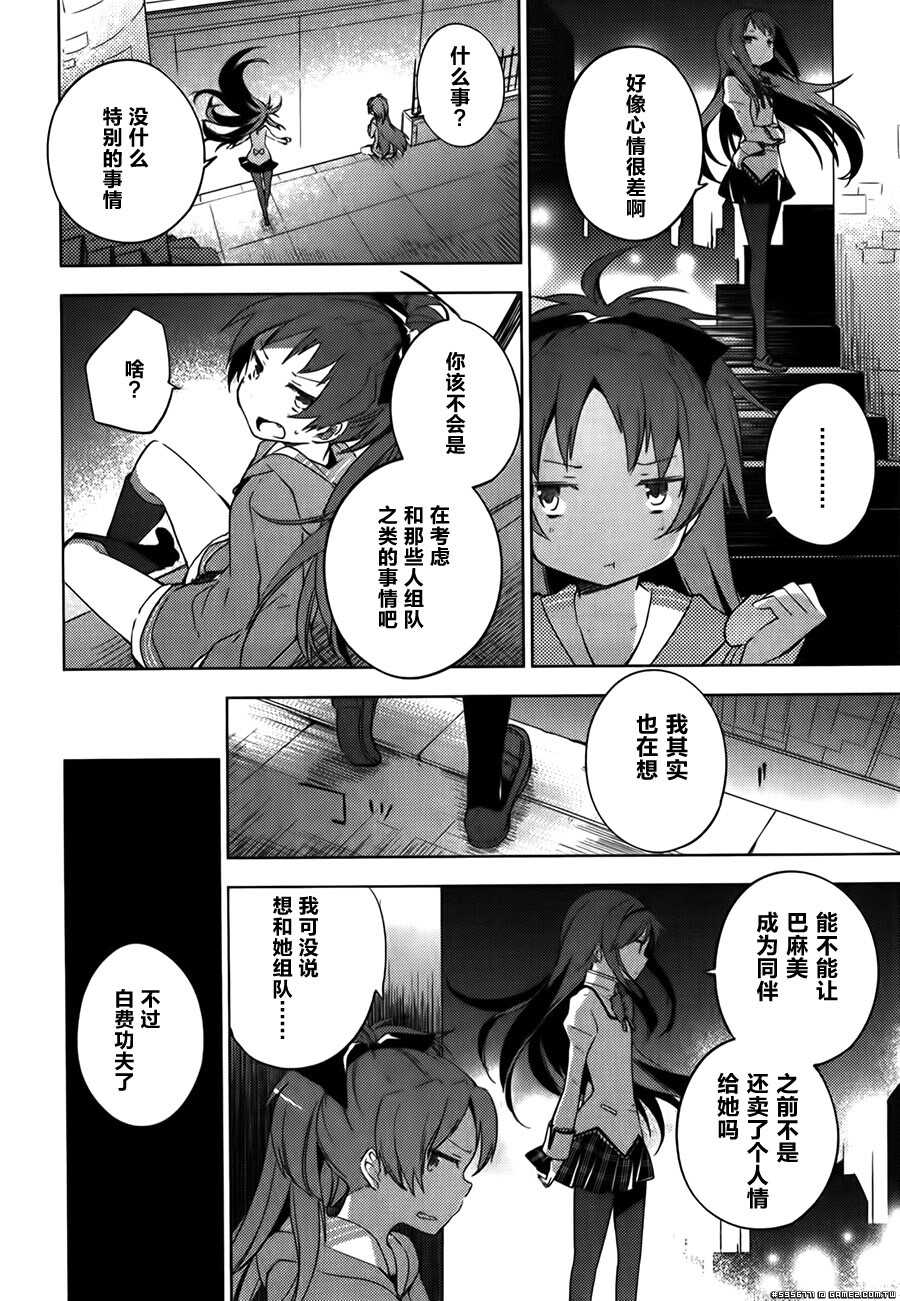 圆环之理汉化组魔法少女小圆~the different story~ (108).jpg