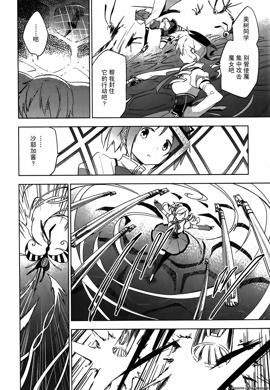 圆环之理汉化组魔法少女小圆~the different story~ (46).jpg