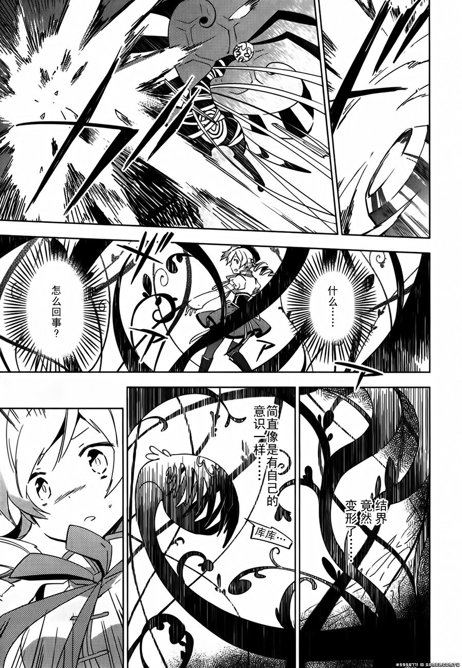 圆环之理汉化组魔法少女小圆~the different story~ (49).jpg