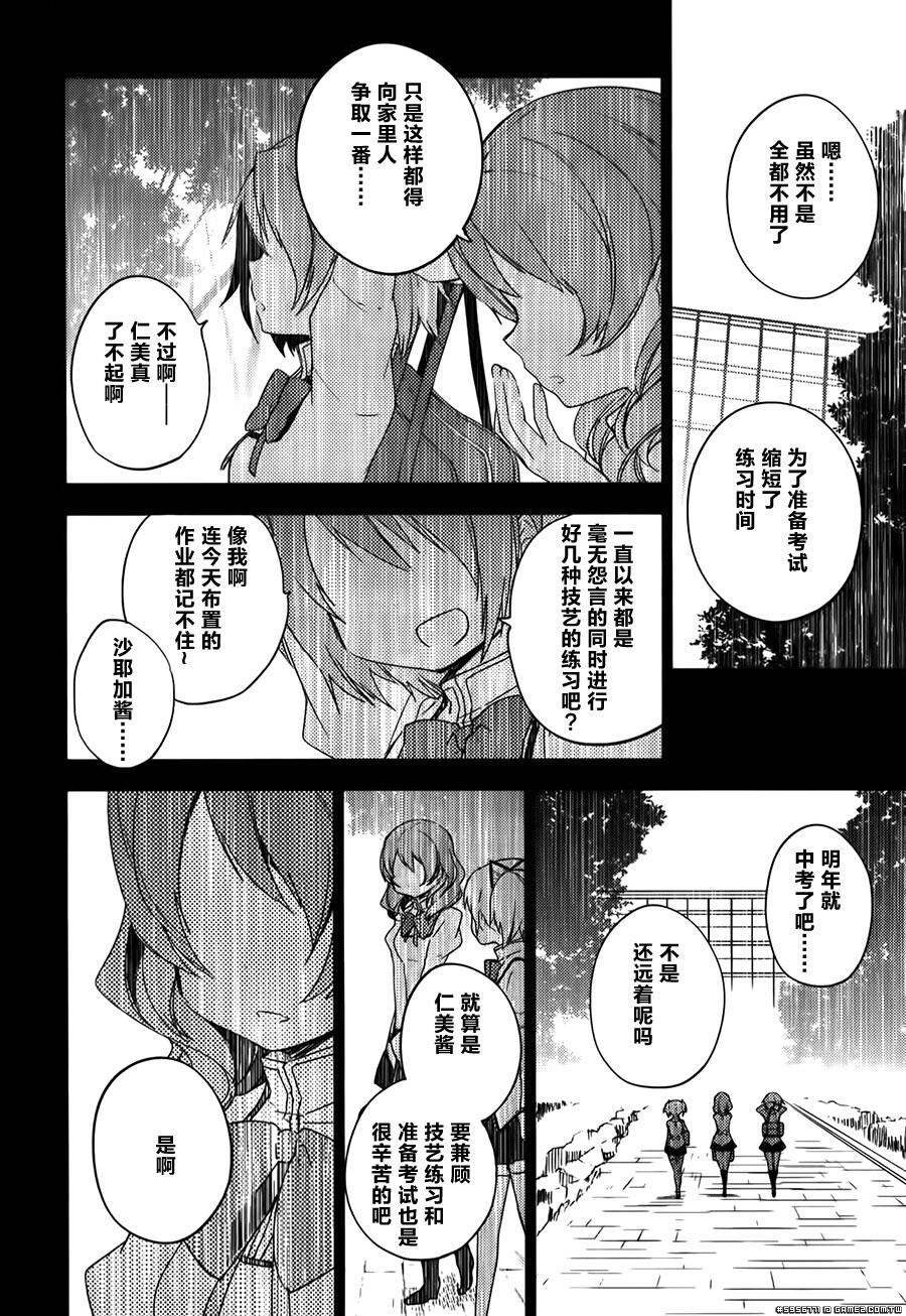 圆环之理汉化组魔法少女小圆~the different story~ (96).jpg