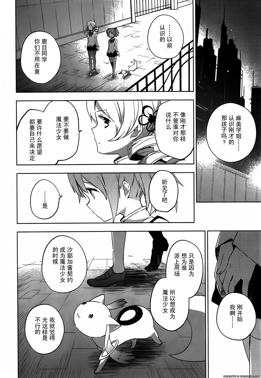 圆环之理汉化组魔法少女小圆~the different story~ (40).jpg
