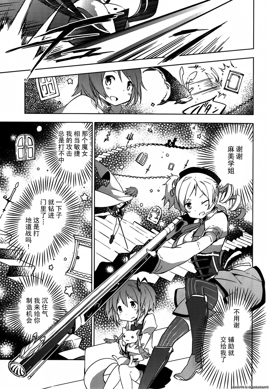 圆环之理汉化组魔法少女小圆~the different story~ (10).jpg